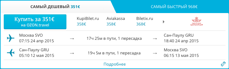 Авиасалес Купить Билет Москва Махачкала