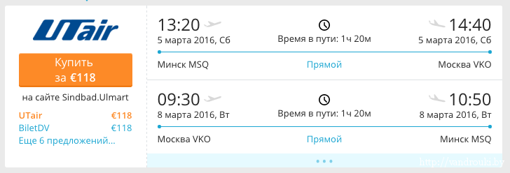 Купить Билеты Внуково Минеральные Воды