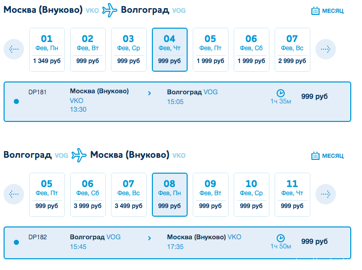 Купить Билет В Москву Сейчас