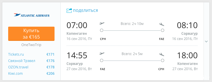 Купить Билеты Волгоград Мин Воды