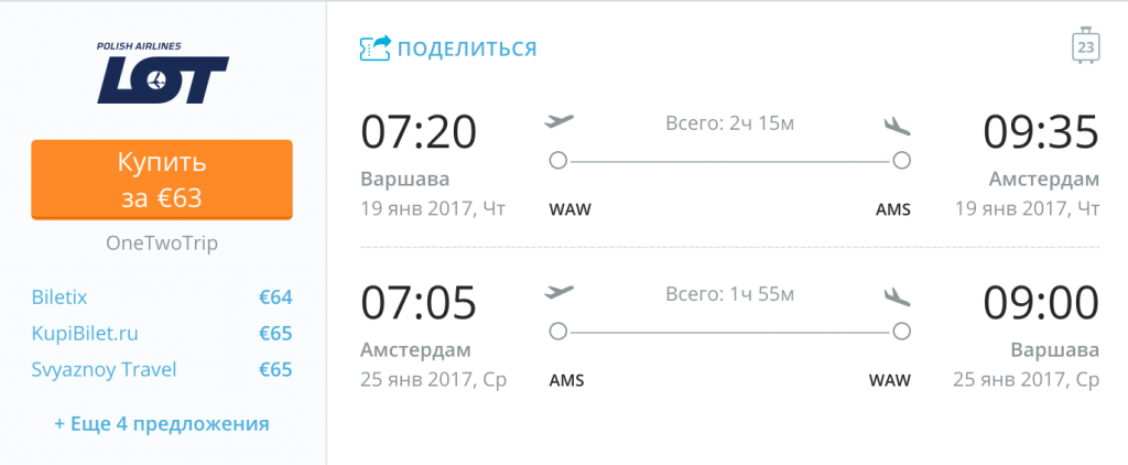 Купить Билеты В Москву Авиабилеты