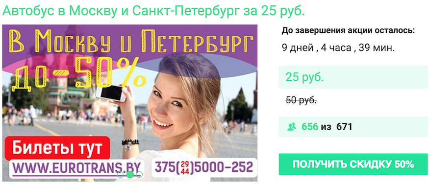 Рембус Спб Минск Купить Билет На Автобус