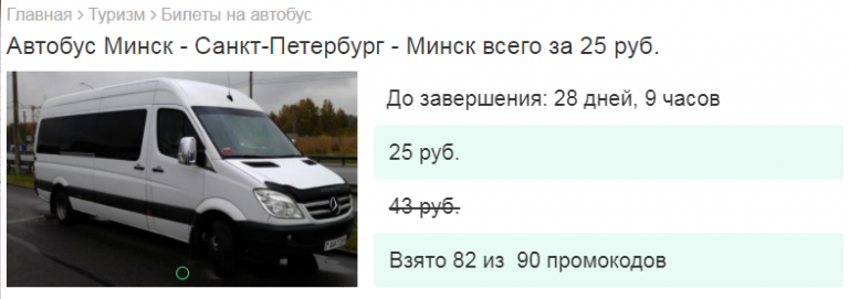 Маршрутка минск гомель