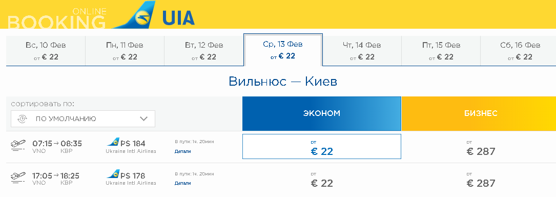 Киев черновцы авиабилеты дешевые авиабилеты шымкент москва