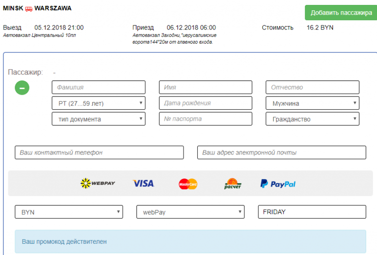 Купить Билет 24 Ру