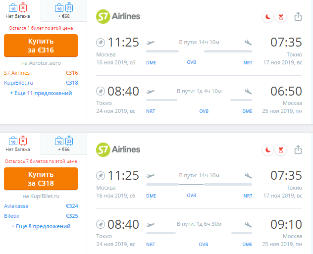 Авиабилеты из петербурга в сеул купить билет на самолет кисловодск нижний новгород