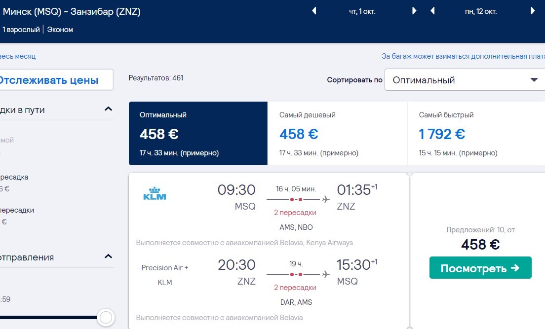 Авиабилеты москва анкара цена билета билет на самолет сайт