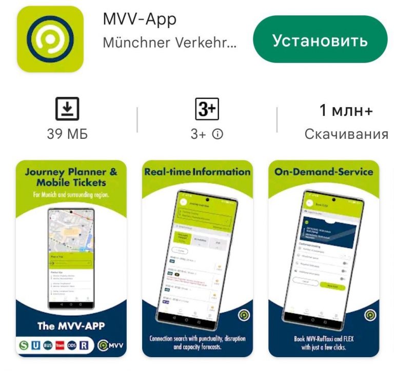 Как купить проездной по Германии за 49€ в месяц Vandrouki.by